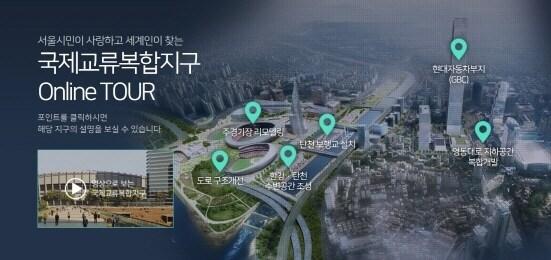 본문 이미지 - (서울시 홈페이지 캡처)ⓒ News1