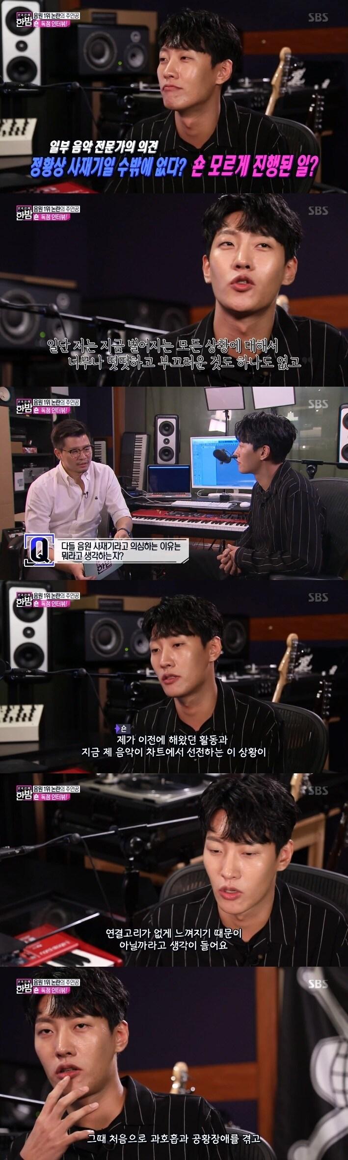 본문 이미지 - SBS 본격연예한밤 ⓒ News1