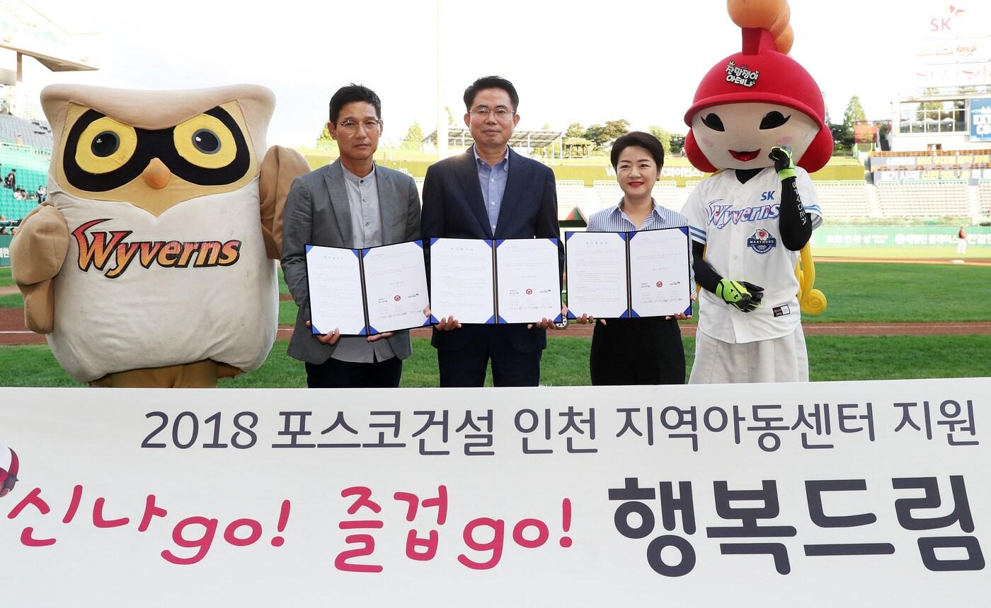 본문 이미지 - 포스코건설이 4일 인천 SK행복드림구장에서 SK와이번스, 초록우산 어린이재단 인천지역본부와 함께 인천지역아동센터 어린이들을 위한 사회공헌 협약을 맺었다. (왼쪽부터) 염경엽 SK와이번스 단장, 이재열 포스코건설 상무, 박은숙 초록우산 어린이재단 인천지역본부장이 사회공헌 협약을 맺고 기념촬영을 하고 있다.(자료제공=포스코건설)ⓒ News1