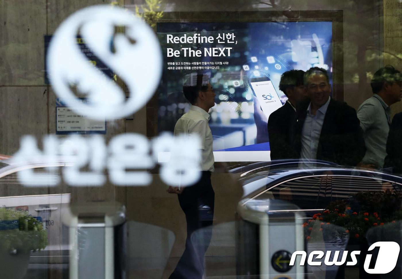 개인투자자 소통 나선 신한금융…자사주 8000억원 규모 추가 취득·소각 - 뉴스1