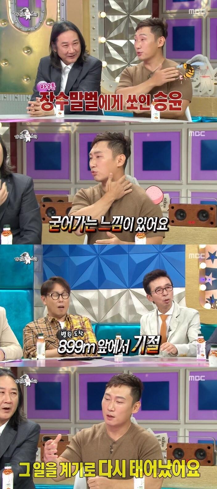 본문 이미지 - MBC 라디오스타 ⓒ News1