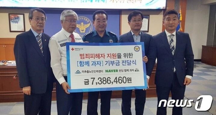 본문 이미지 - 인천지방경찰청(청장 원경환)이 5일 중부지방고용노동청, 대한적십자사 인천광역지사, 범죄피해자보호협의회 등 3개 기관과 범죄피해자 취업 지원을 위한 다자간 업무협약을 체결하고 기념촬영을 하고 있다.(인천경찰청 제공)2018.9.6/뉴스1 ⓒ News1 박아론 기자