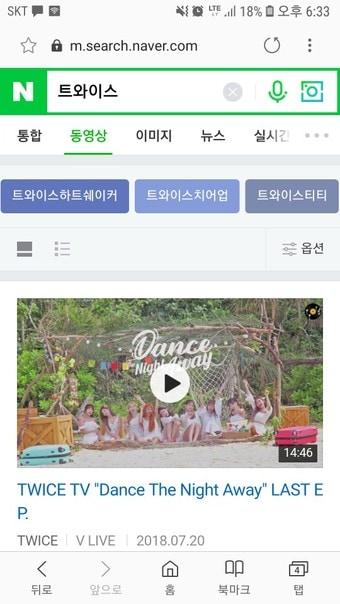 본문 이미지 - 개선된 네이버 동영상 검색결과 화면. ⓒ News1