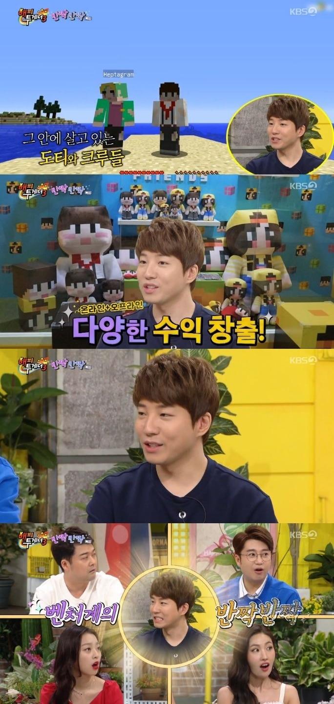 본문 이미지 - '해피투게더3'ⓒ News1