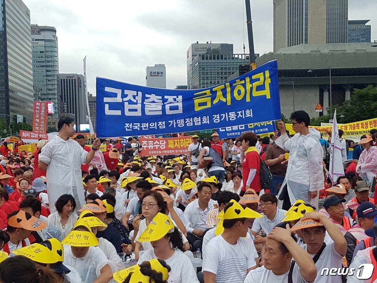본문 이미지 - 29일 오후 서울 종로구 광화문 광장에서 열린 8.29 소상공인 총궐기 최저임금 제도개선 촉구 국민대회 참가자들 모습. 전국편의점가맹점협회 제공ⓒ News1