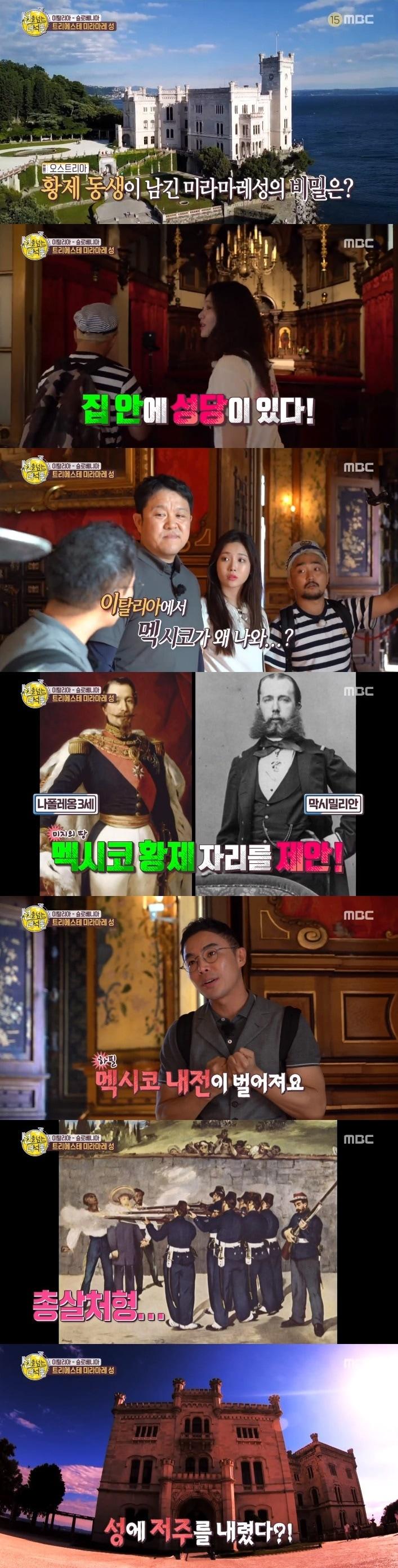 본문 이미지 - MBC 선을 넘은 녀석들 ⓒ News1
