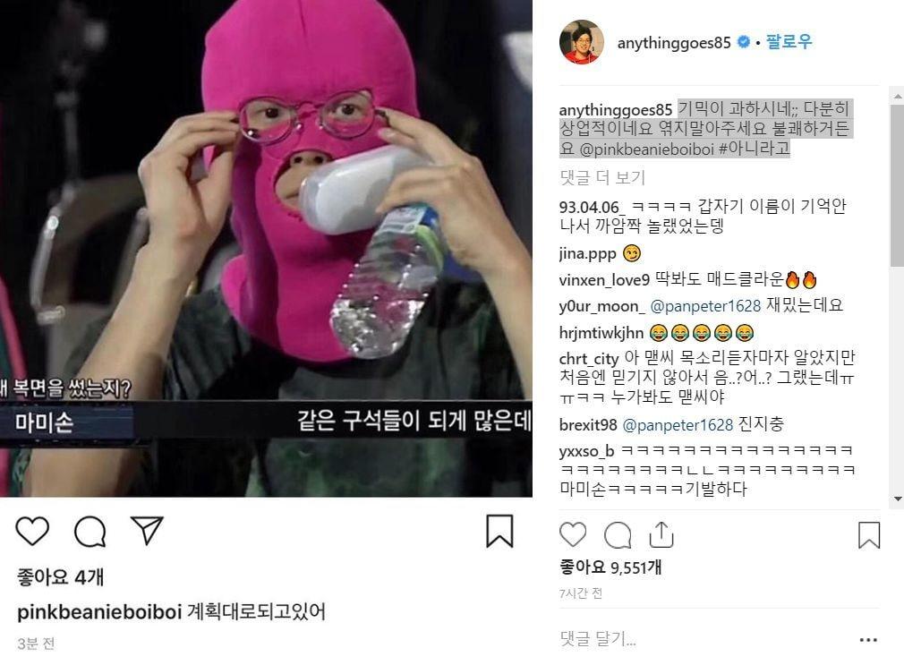 본문 이미지 - 매드클라운 인스타그램 ⓒ News1