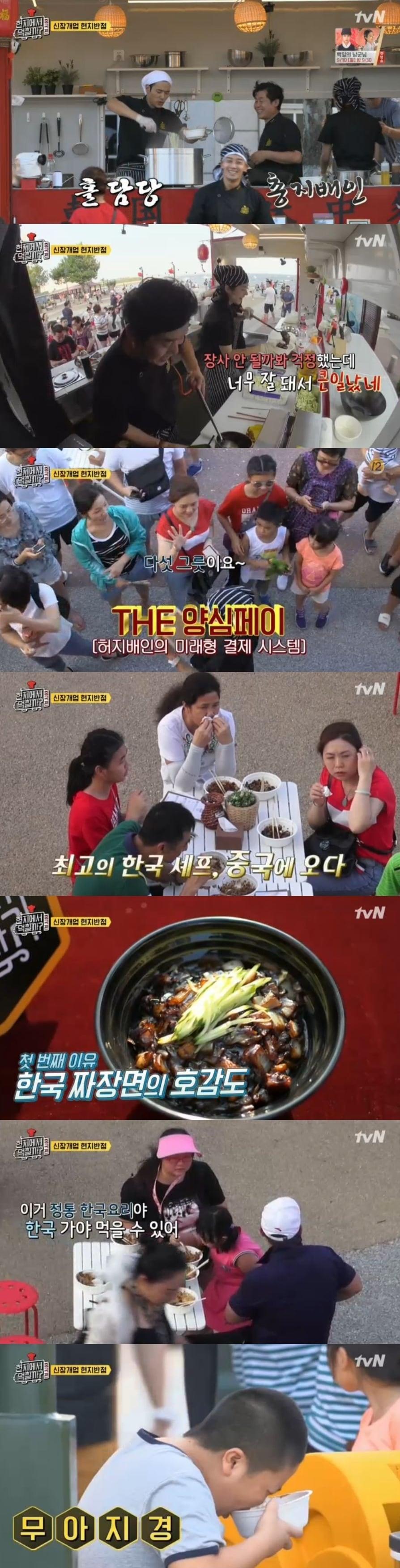 본문 이미지 - '현지에서 먹힐까' 캡처 ⓒ News1