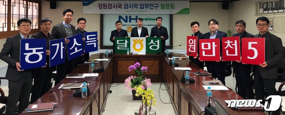 본문 이미지 - 농협 강원검사국 검사역 업무연구 발표회 ⓒ News1 홍성우 기자
