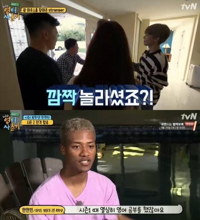 본문 이미지 - 한현민/tvN 캡처 ⓒ News1