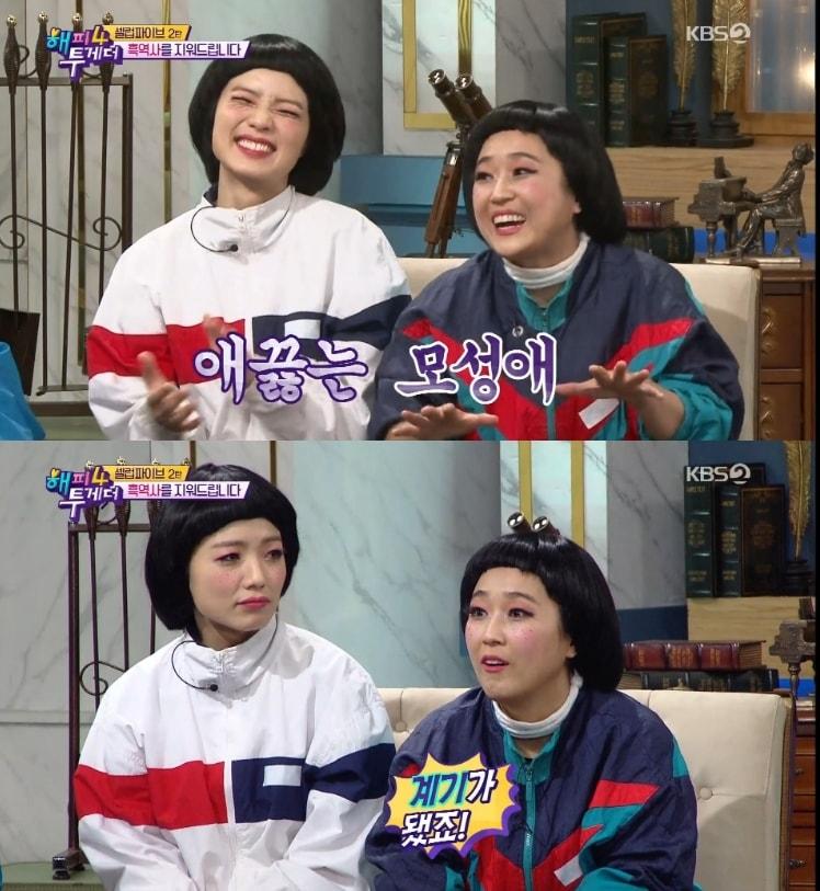 본문 이미지 - KBS2 '해피투게더' 캡처ⓒ News1