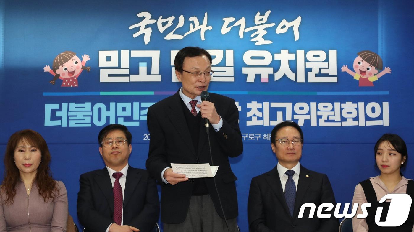 본문 이미지 - 이해찬 더불어민주당 대표가 11일 서울 구로구 혜원유치원에서 열린 현장 최고위원회의에서 발언하고 있다. (더불어민주당 제공) 2019.1.11/뉴스1