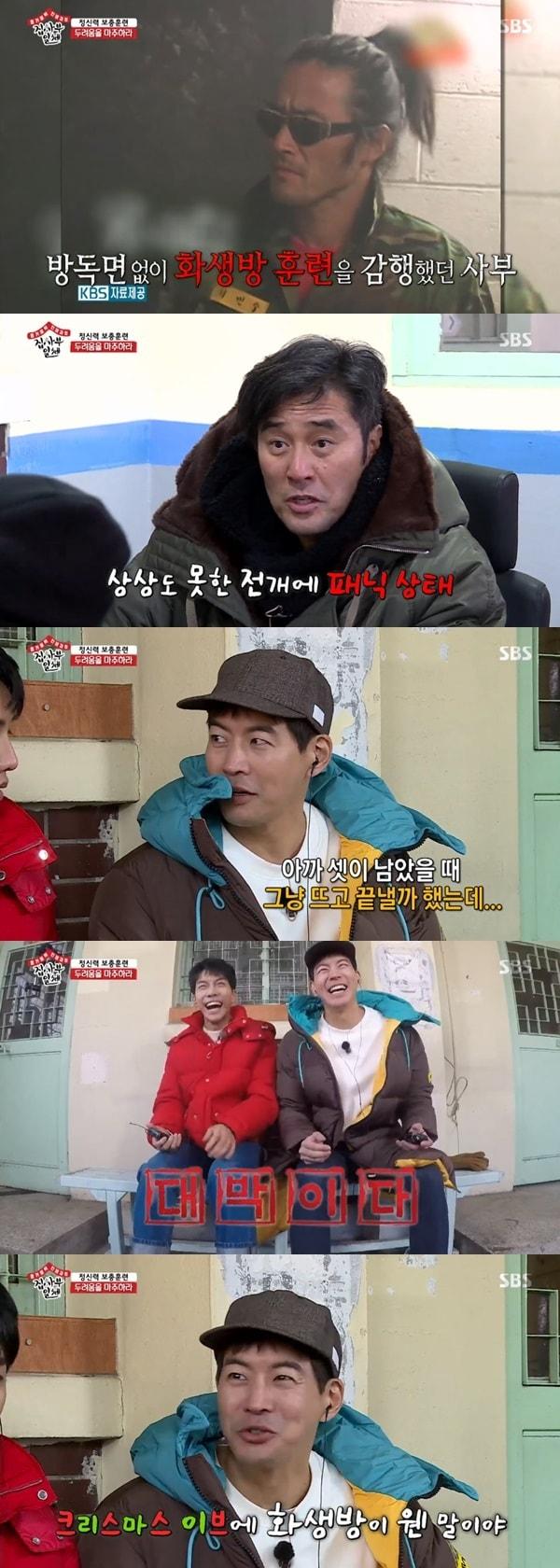 본문 이미지 - SBS '집사부일체' 방송 화면 캡처ⓒ News1