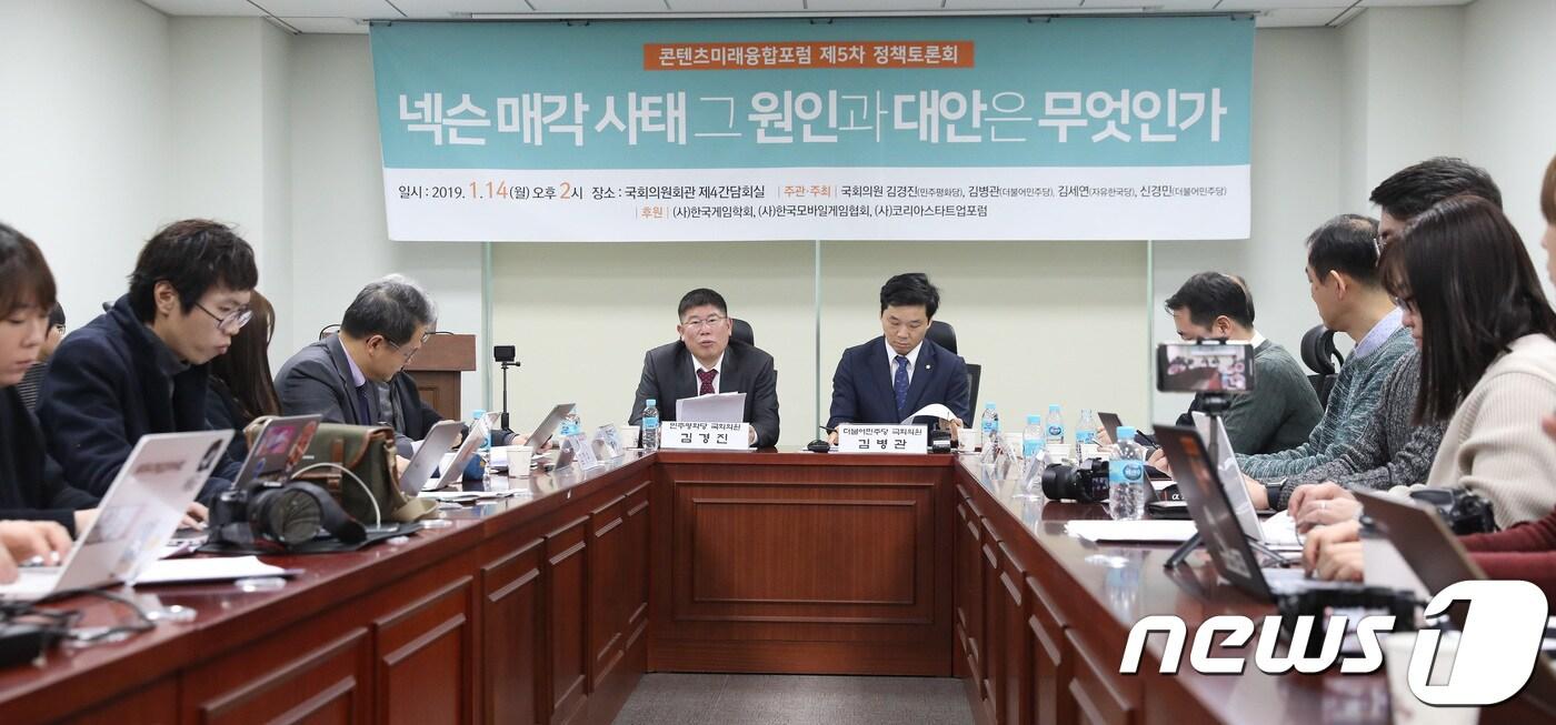 김경진 민주평화당 의원, 김병관 더불어민주당 의원 등이 14일 오후 서울 여의도 국회 의원회관에서 열린 콘텐츠미래융합포럼 제5차 정책토론회 '넥슨 매각 사태 그 원인과 대안은 무엇인가'에서 참석자들과 의견을 나누고 있다. 2019.1.14/뉴스1 ⓒ News1 임세영 기자