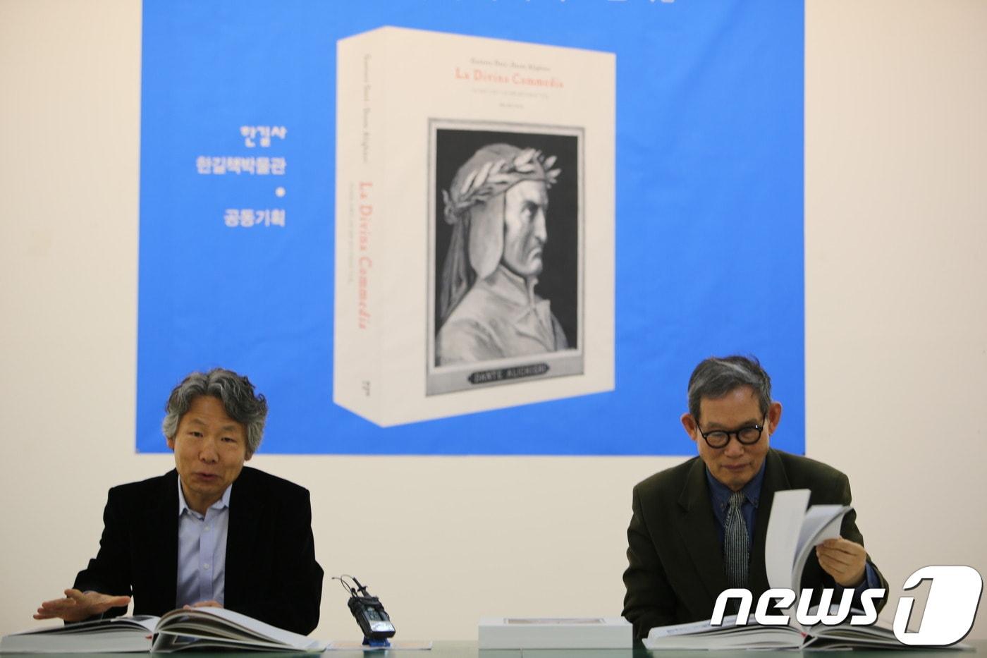 박상진 부산외대 교수가 14일 열린 '귀스타브 도레가 그린 단테의 신곡' 출간 기자간담회에서 책에 대해 설명하고 있다.