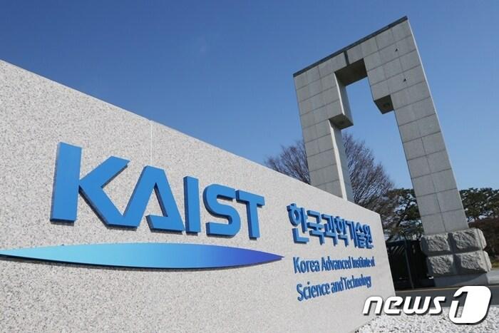 본문 이미지 - KAISTⓒ News1