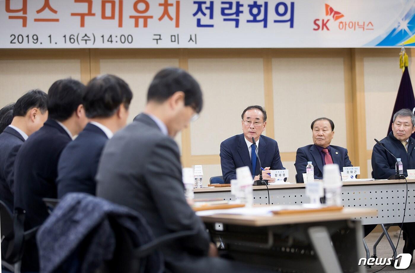 본문 이미지 - 16일 오후 경북 구미시청에서 열린 'SK하이닉스 구미 유치 전략회의'에서 장세용 시장이 인사말을 하고 있다. 장 시장은 "SK하이닉스에 파격적인 대규모 인센티브를 제공하기 위해 관계기관과 지속적으로 협의하고 있다＂고 말했다(구미시제공)2019.1.16/뉴스1 ⓒ News1 
