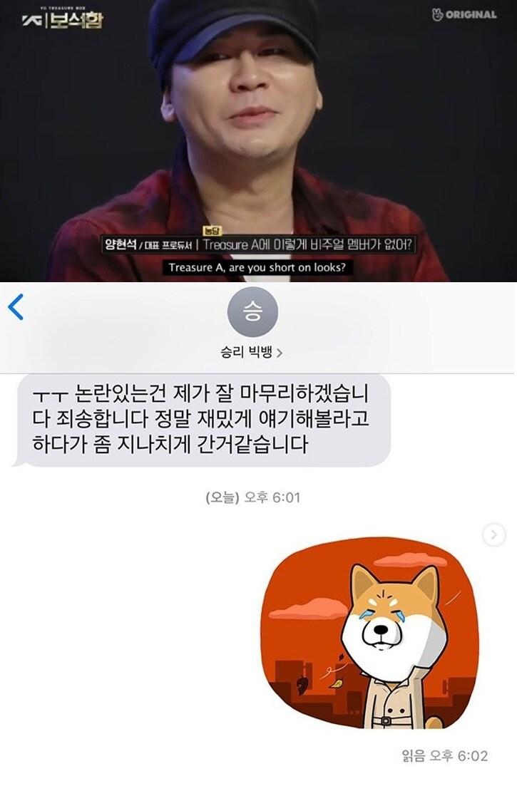 본문 이미지 - 양현석 인스타그램 캡처 ⓒ 뉴스1