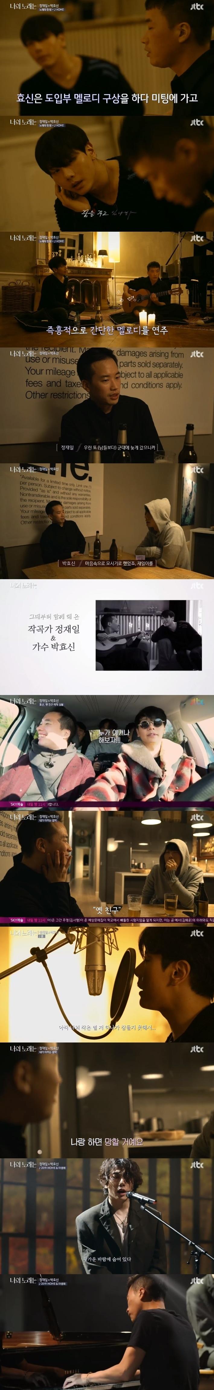 본문 이미지 - JTBC '너의 노래는' 캡처ⓒ 뉴스1