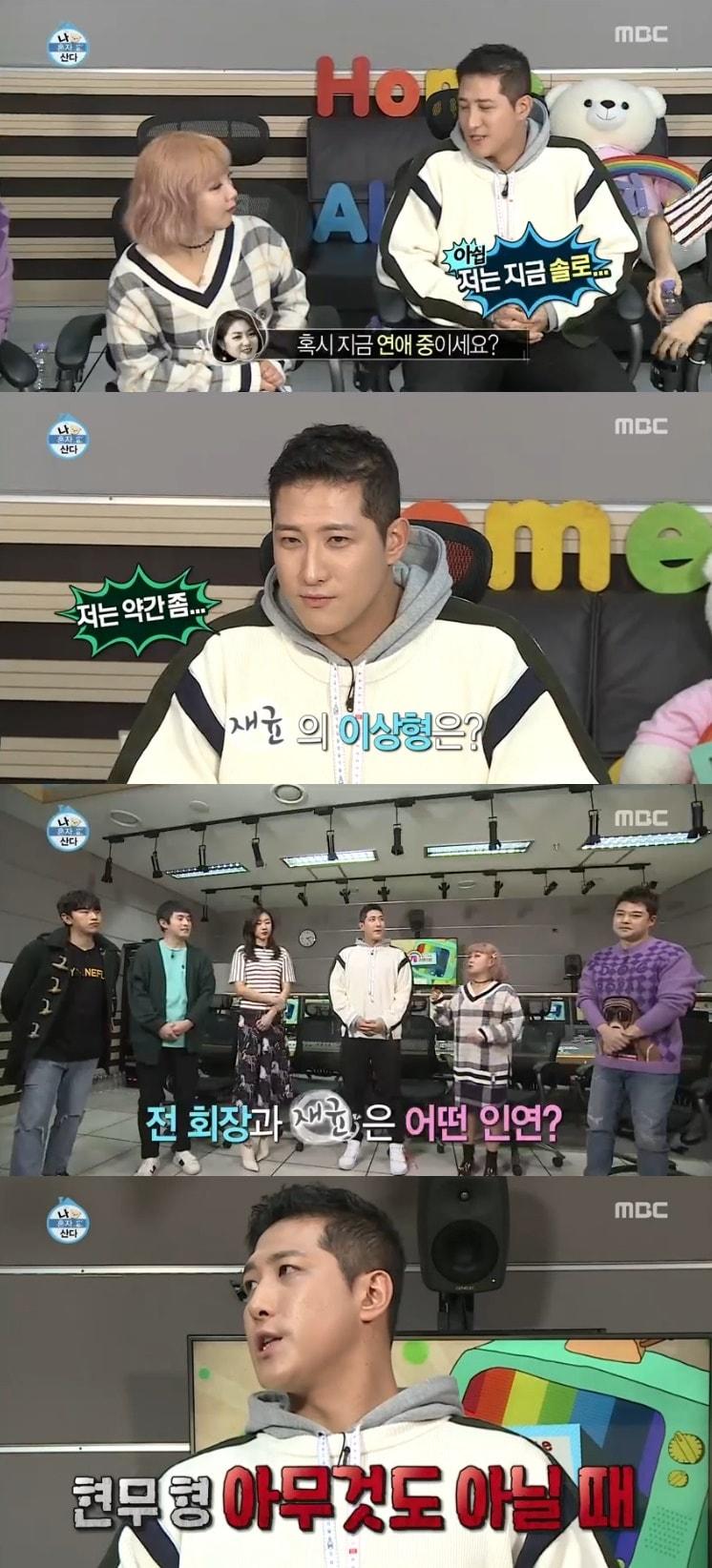 본문 이미지 - 황재균/MBC 캡처 ⓒ 뉴스1