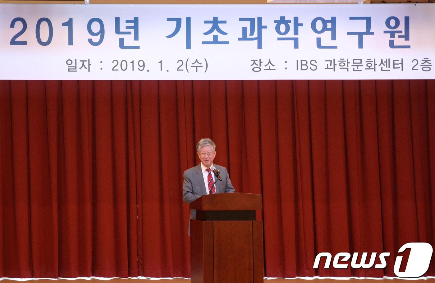 본문 이미지 - 신년사 전달하는 김두철 IBS 원장.(IBS 제공)ⓒ News1