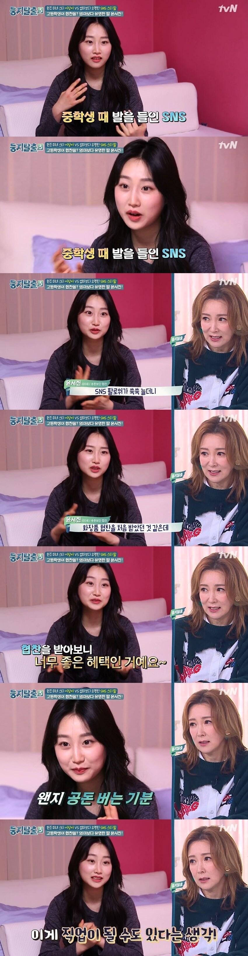 본문 이미지 - tvN ⓒ News1