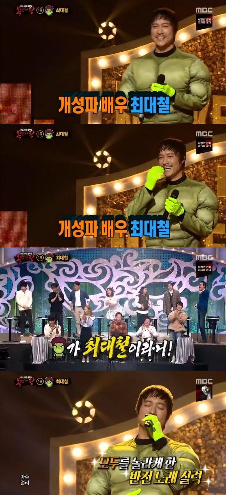 본문 이미지 - 복면가왕 헐퀴ⓒ 뉴스1