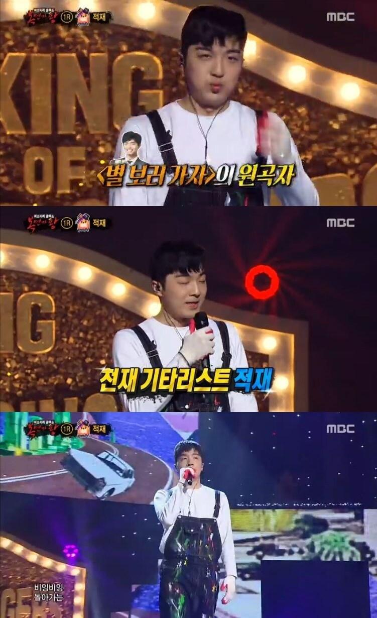 본문 이미지 - 복면가왕 적재ⓒ 뉴스1