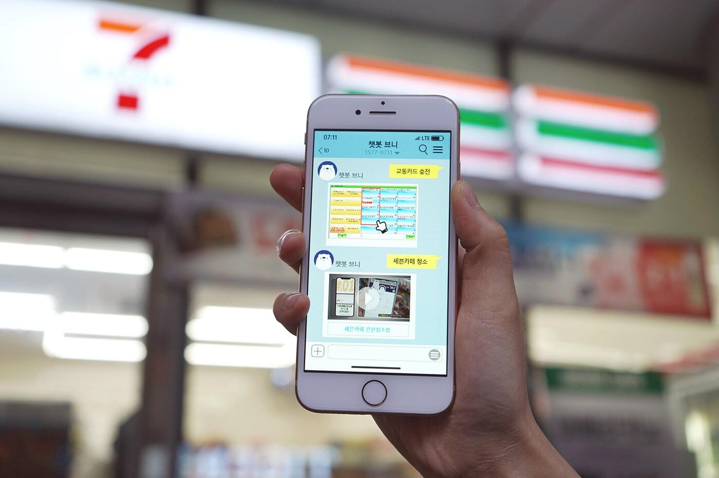 세븐일레븐 챗봇 브니 ⓒ 뉴스1