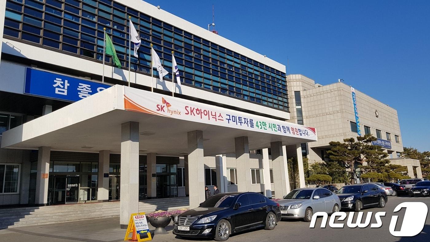 본문 이미지 - 경북 구미시청사에 SK하이닉스 유치를 기원하는 현수막이 걸려 있다.2019.1.22/뉴스1ⓒ 뉴스1
