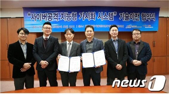 본문 이미지 - 조학수 ㈜윈스 부사장(왼쪽 3번째)과 이혁로 KISTI 과학기술사이버안전센터장(왼쪽 4번째) 등이 기념사진을 촬영하고 있다(KISTI 제공) ⓒ 뉴스1