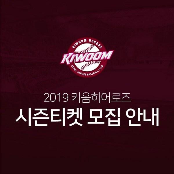 본문 이미지 - 키움 히어로즈 제공. ⓒ 뉴스1