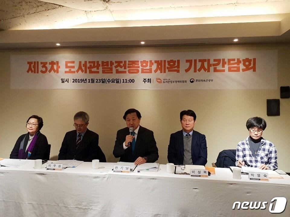 본문 이미지 - 신기남 도서관정보정책위원장이 23일 개최한 기자간담회에서 제3차 도서관발전종합계획을 발표하고 있다.ⓒ 뉴스1