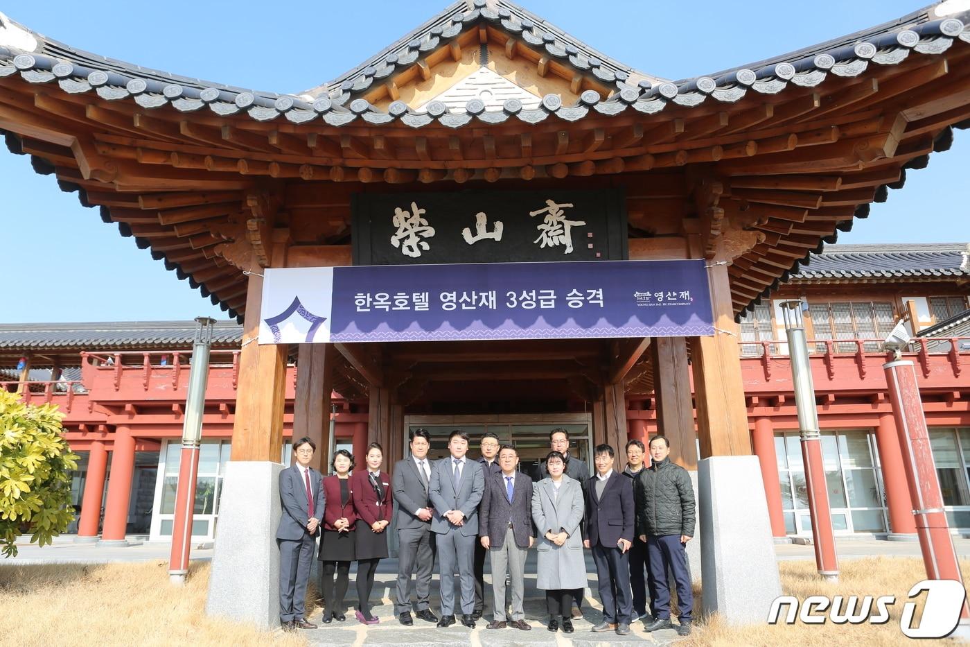 영산재 3성 등급 획득 현판식.(전남개발공사 제공)/뉴스1