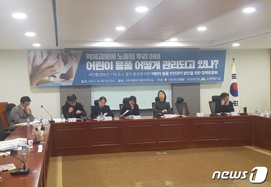 본문 이미지 - 토론 참석자들이 24일 서울 여의도 국회의원회관에서 열린 '액체괴물에 노출된 우리 아이, 어린이 용품 어떻게 관리되고 있나? 정책토론회'에서 발언하고 있다. ⓒ News1