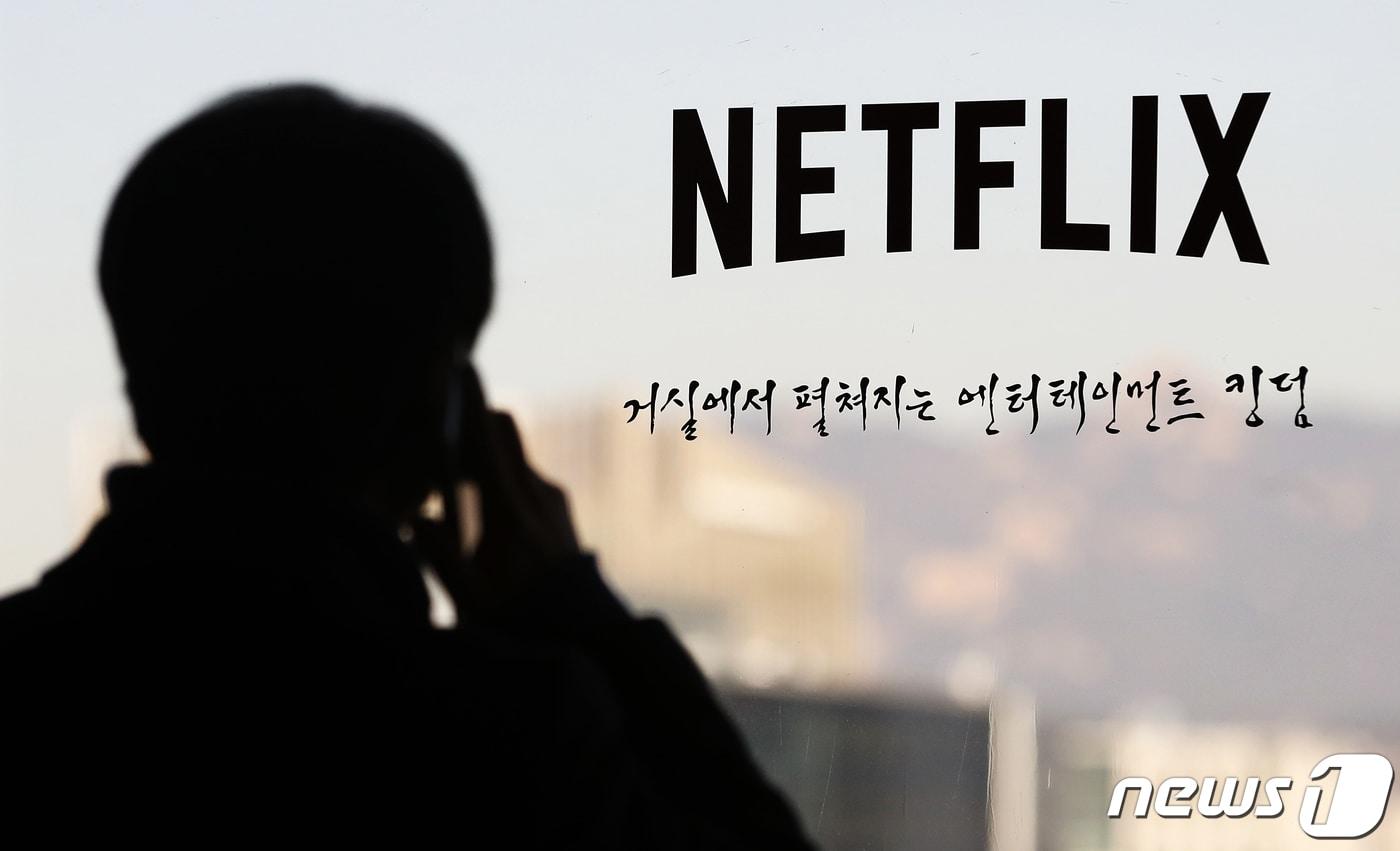 넷플릭스가 한국 시장에서도 계정 공유 행위에 대한 단속에 나설 것을 시사했다. 2019.1.24/뉴스1 ⓒ News1 오대일 기자