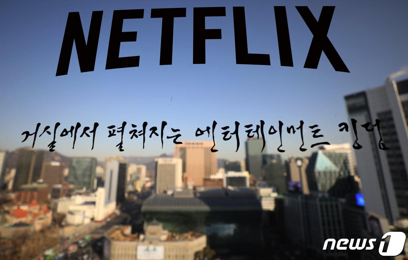 본문 이미지 - 사진은 행사장에 부착된 넷플릭스 기업 로고.  ⓒ 뉴스1 오대일 기자