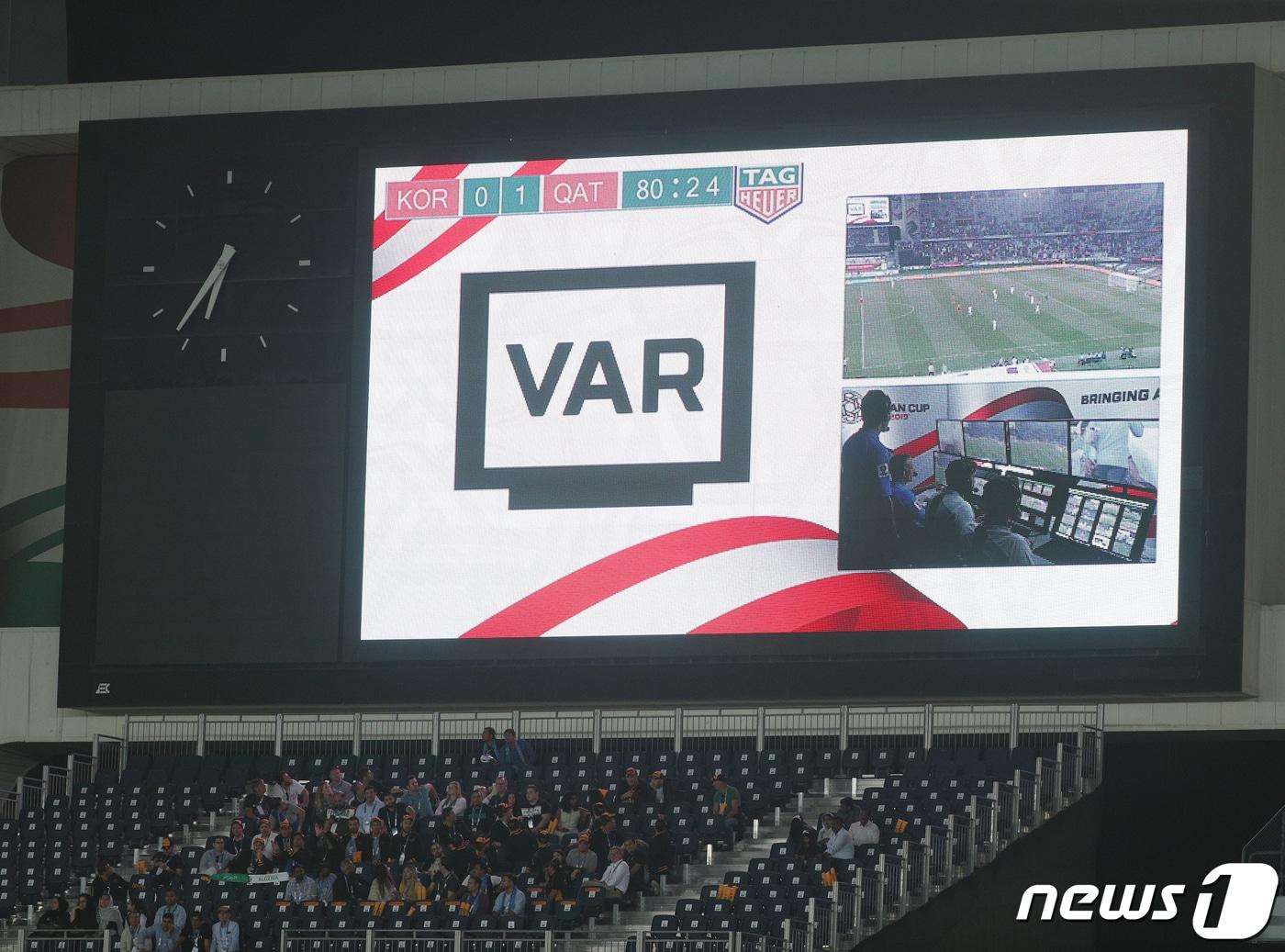 본문 이미지 - 오프사이드 규정이 공격자에게 보다 유리하도록 변경된다.2019.1.25/뉴스1 ⓒ News1 DB