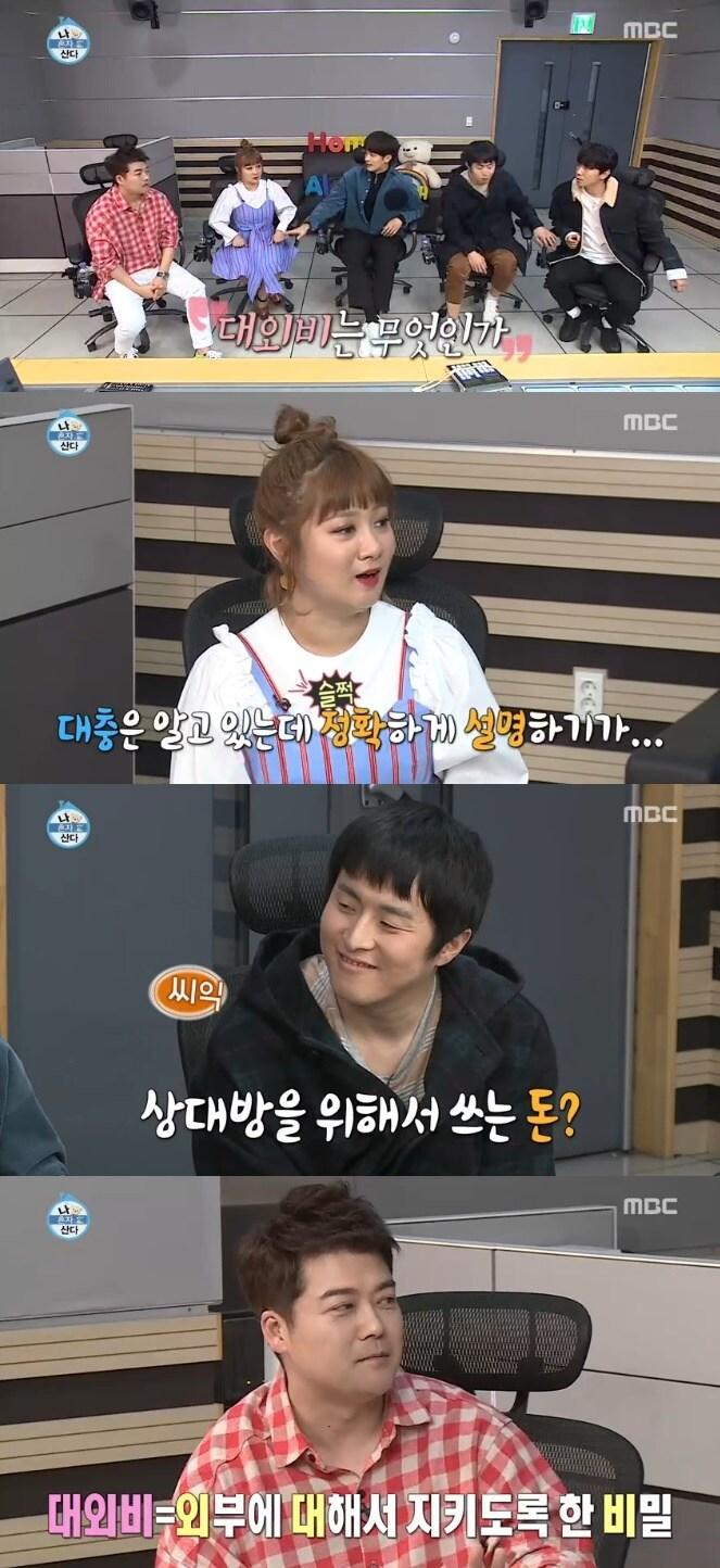 본문 이미지 - '나 혼자 산다' 캡처 ⓒ 뉴스1