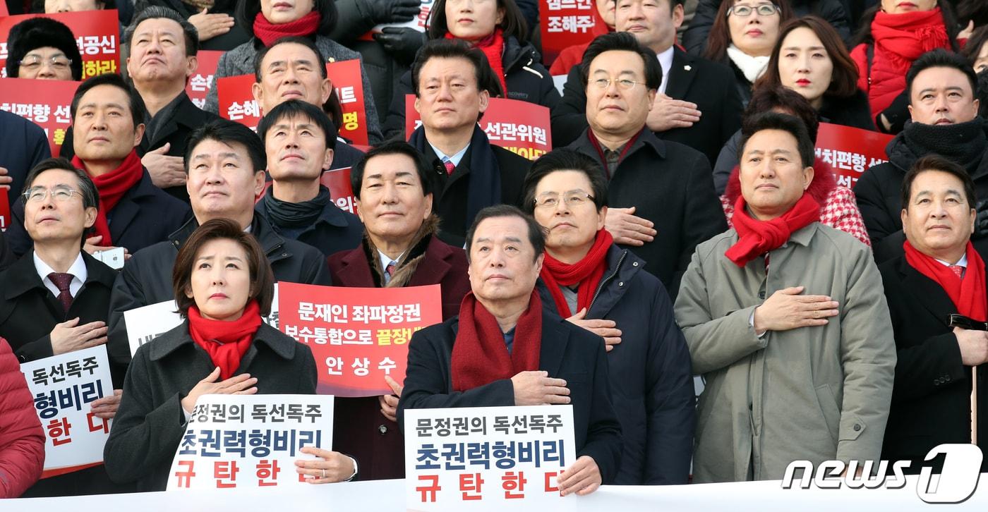 본문 이미지 - 김병준 자유한국당 비상대책위원장, 나경원 원내대표, 2.27 전당대회 당권주자 및 당원들이 27일 서울 여의도 국회 본청 계단에서 가진 좌파독재 저지 및 초권력형비리 규탄대회에서 국민의례를 하고 있다. 2019.1.27/뉴스1 ⓒ News1 김명섭 기자