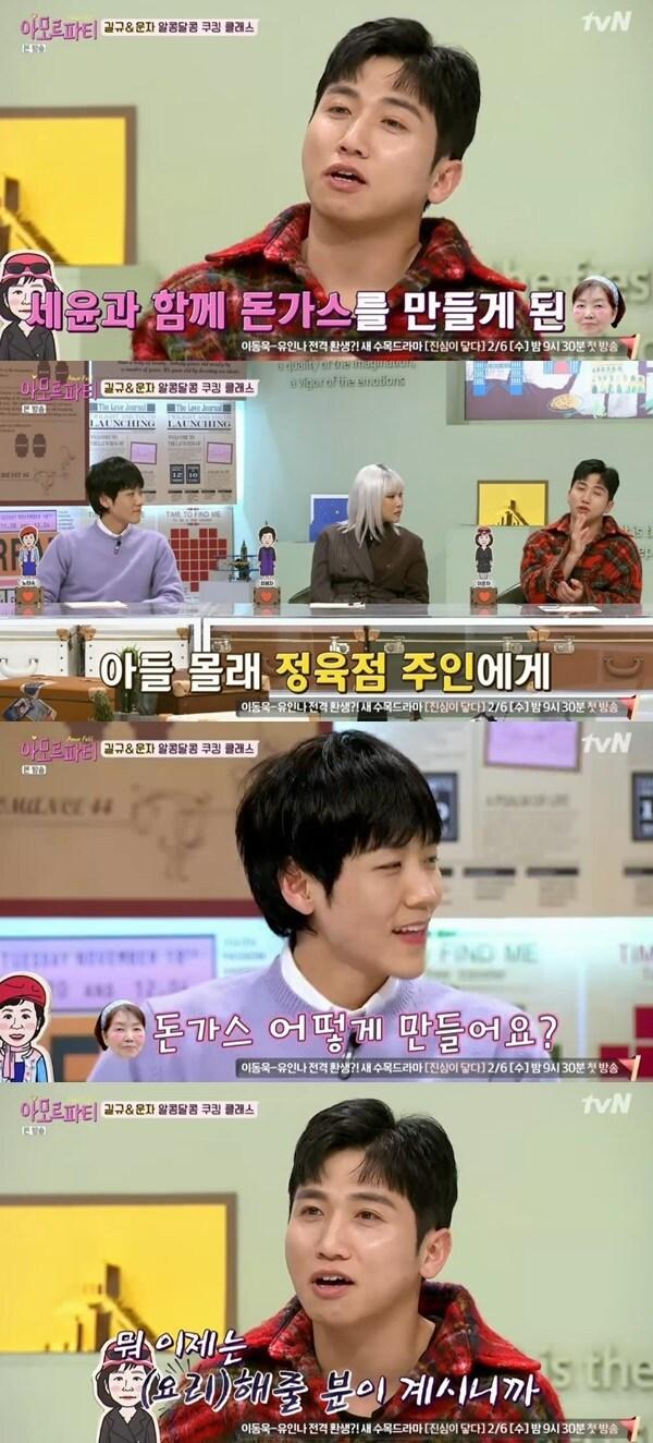 본문 이미지 - tvN '아모르파티' 방송 화면 캡처ⓒ 뉴스1