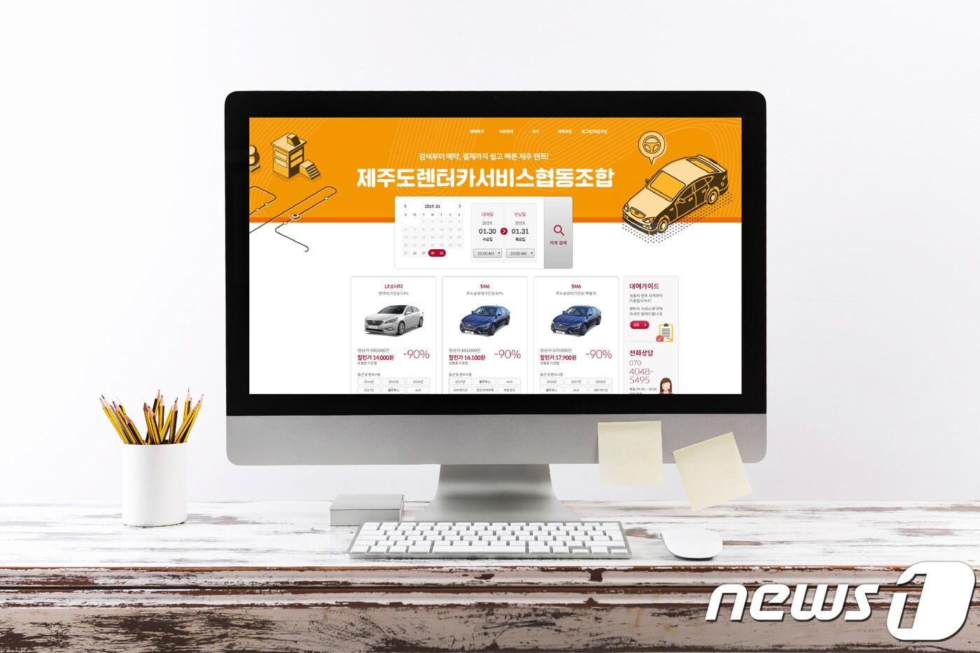 (제주렌터카서비스협동조합 제공) 2019.01.28/뉴스1 ⓒ 뉴스1