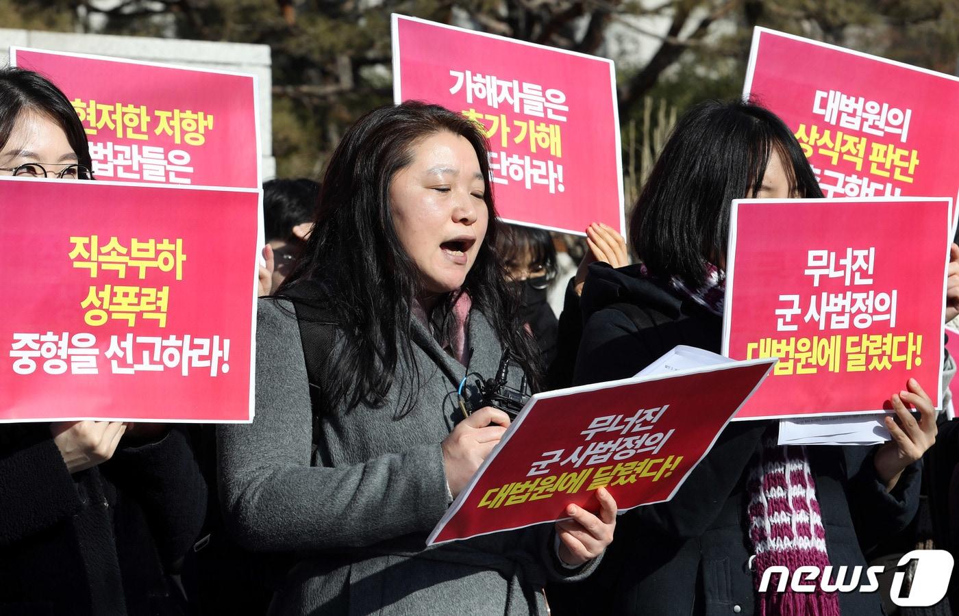 본문 이미지 - 해군 상관에 의한 성소수자 여군 성폭력 사건 공동대응위원회 소속 회원들이 2019년 1월 서울 서초구 대법원 앞에서 기자회견을 하고 있다. 2019.1.29/뉴스1 ⓒ News1 이재명 기자