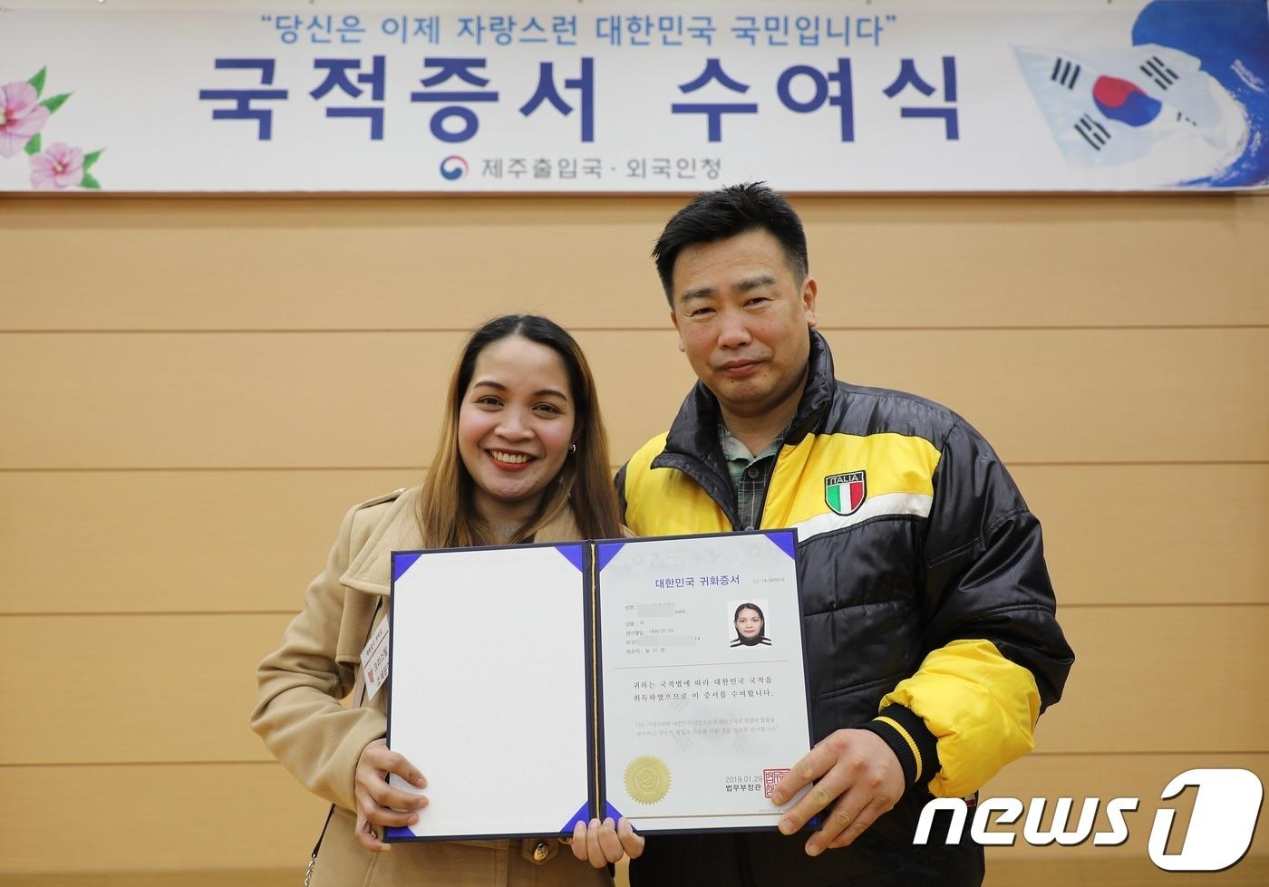 본문 이미지 - 필리핀 출신 크리스틴조세핀이씨(29)가 29일 제주출입국·외국인청에서 열린 '제주 첫 국적수여 수여식'에서 국적증서를 수여받은 뒤 남편 문성빈씨(46)와 기념사진을 찍고 있다. 이들 부부는 귀화 소감을 묻는 질문에 함께 눈시울을 붉히며 "너무 좋다"고 거듭 말했다. 2019.01.29/뉴스1  ⓒ 뉴스1 안서연 기자