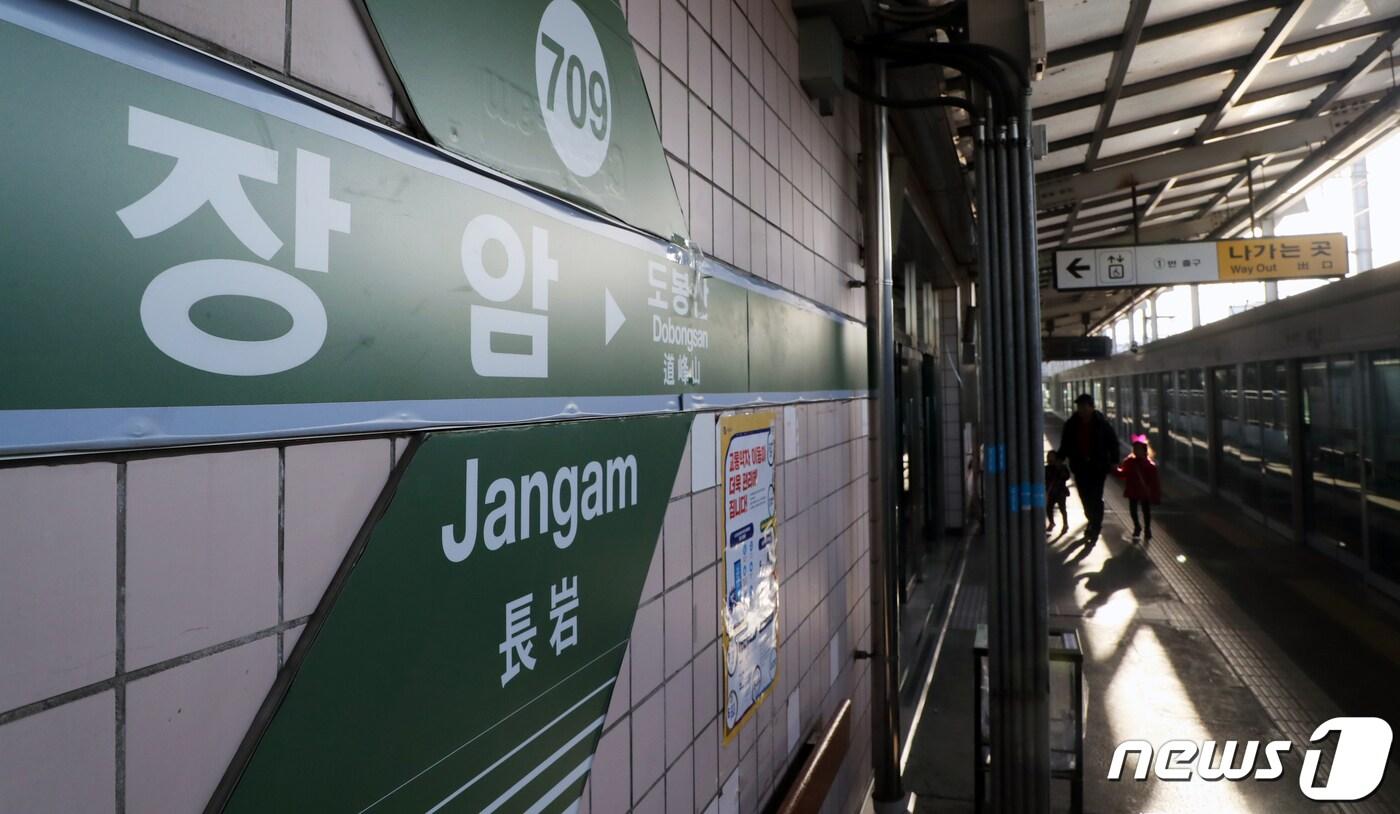 현재 7호선 종점인 의정부 '장암역'. ⓒ News1 (자료사진)