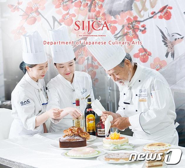 본문 이미지 - 우송정보대 일본외식조리학부ⓒ News1