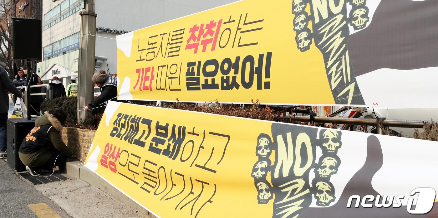 본문 이미지 - 서울 강서구 등촌동 콜텍 본사 앞에서 이승열 금속노조 부위원장, 이인근 콜텍지회 지회장을 비롯한 참석자들이 13년 투쟁을 함께 잇는 130m 현수막 거리 퍼포먼스를 하고 있다.  ⓒ News1 오장환 기자