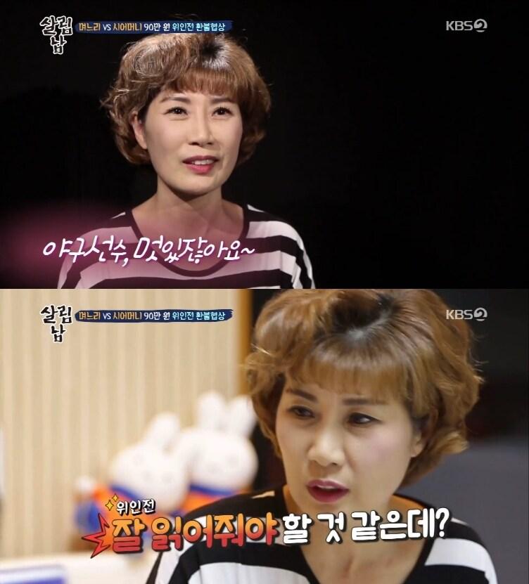 본문 이미지 - KBS2 '살림남'ⓒ 뉴스1