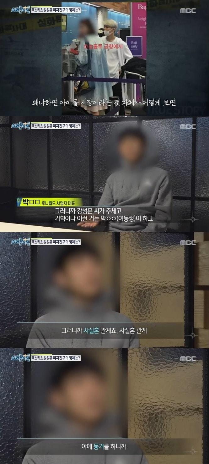 본문 이미지 - '실화탐사대' 캡처 ⓒ 뉴스1