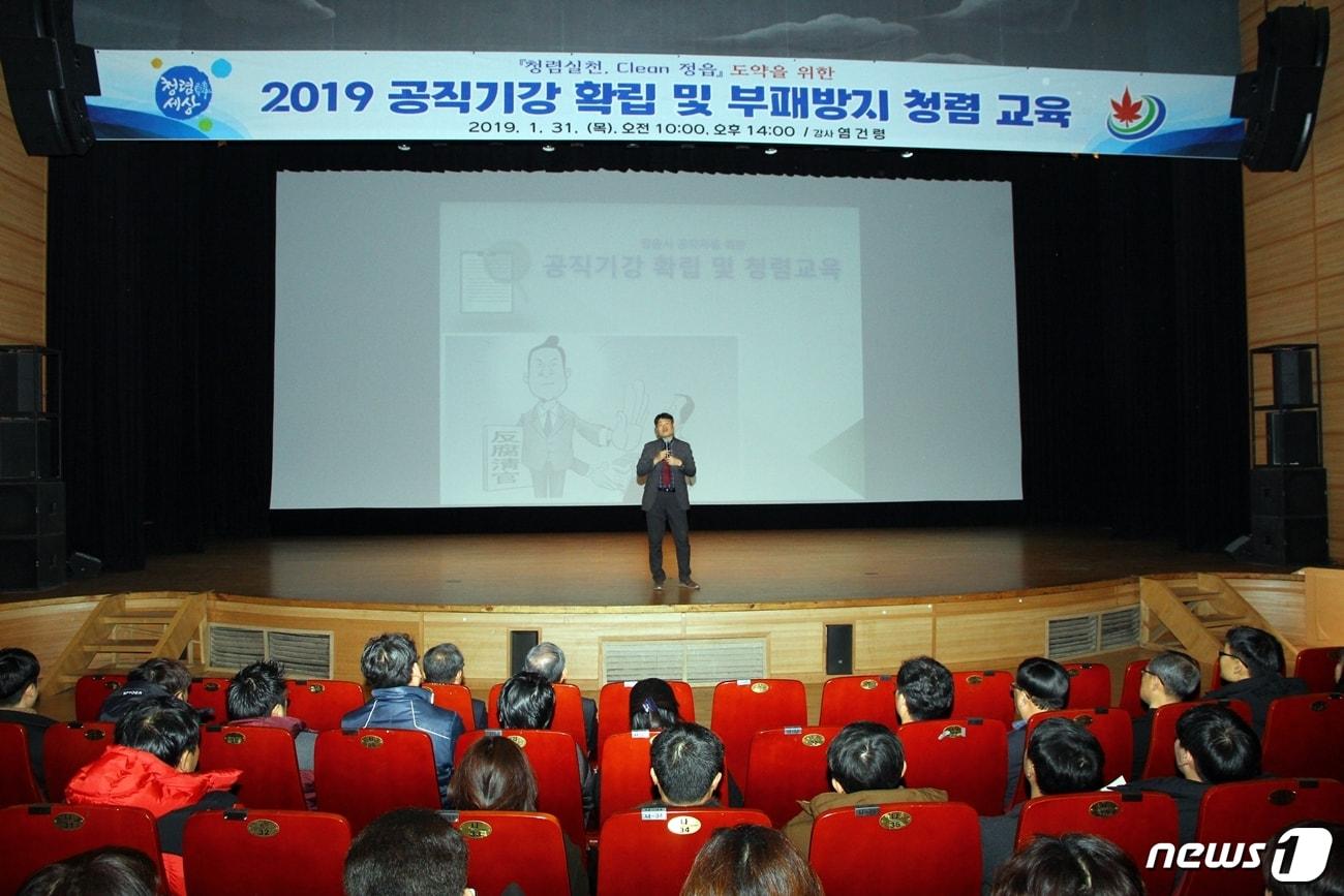 본문 이미지 - 전북 정읍시는 31일 정읍사예술회관에서 시 산하 공무원 1400여명을 대상으로 ‘부패 Zero! Clean 정읍’을 위한 공직기강 확립 및 청렴교육을 실시했다.  염건령 한국범죄학연구소장 특강/뉴스1